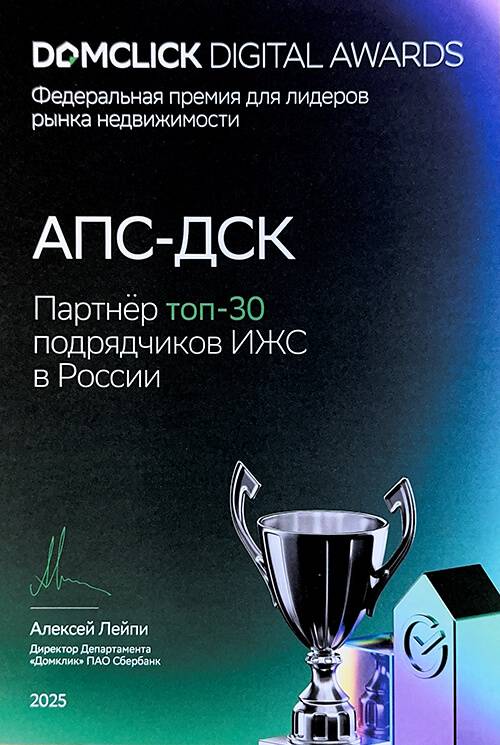 Федеральная премия для лидеров рынка недвижимости Федеральная премия для лидеров рынка недвижимости